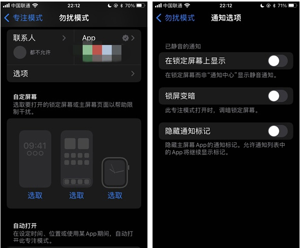 彭水苹果14维修分享苹果 iPhone 14 Pro / Max 启用黑白 AOD 全天候显示方法教程 
