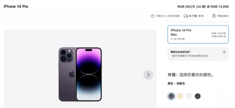 彭水苹果14维修分享iPhone14 Pro有哪些优点 