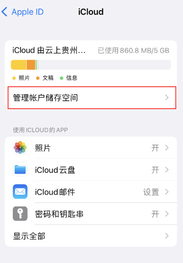 彭水苹果手机维修分享iPhone 用户福利 