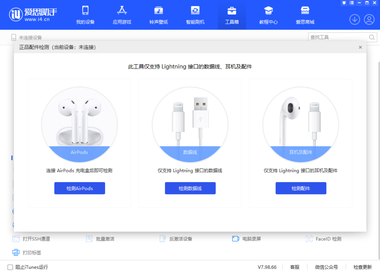 彭水苹果手机维修分享iOS 16 全新功能 
