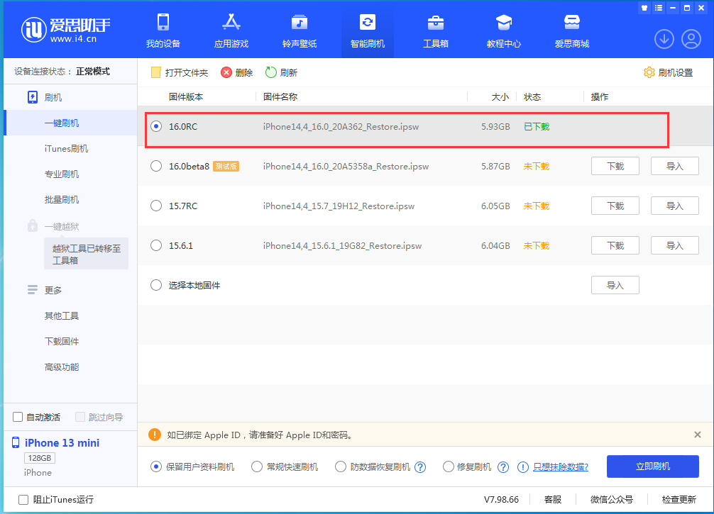 彭水苹果手机维修分享苹果 iOS 16 正式版什么时候发布 