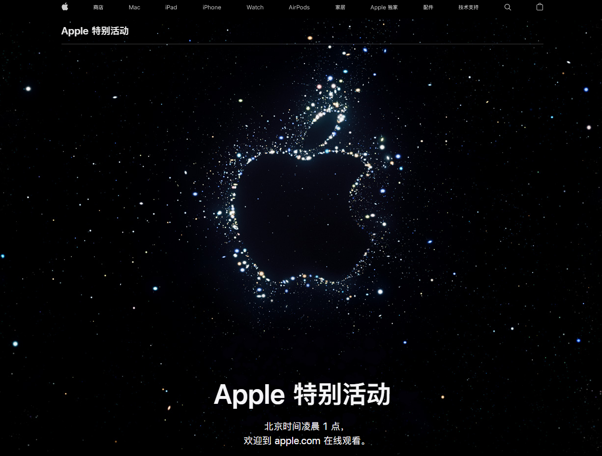 彭水苹果14维修分享iPhone 14 发布会在哪看 