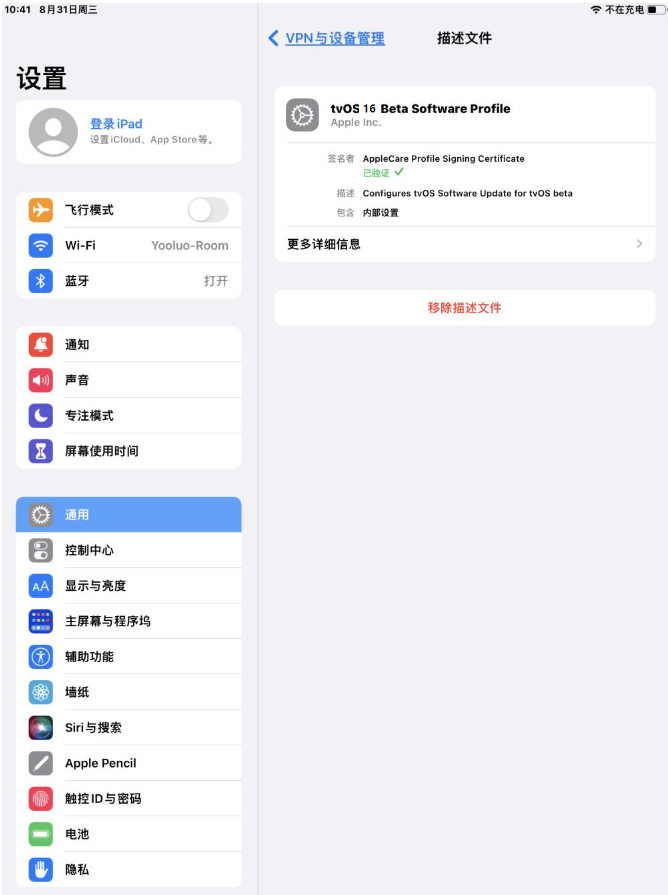 彭水苹果手机维修分享iOS 16 测试版如何升级iOS 16正式版 