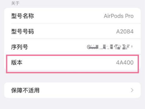 彭水苹果手机维修分享AirPods pro固件安装方法 