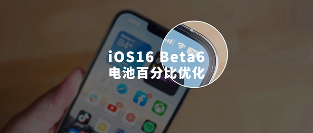 彭水苹果手机维修分享iOS 16 Beta 6值得升级吗 