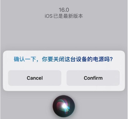 彭水苹果手机维修分享iOS 16 Beta5为什么要取消Siri语音关机功能 