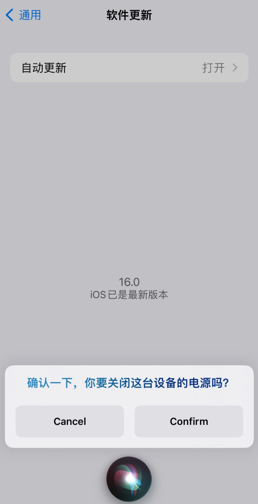 彭水苹果手机维修分享iOS 16 新功能：呼叫 Siri 即可让 iPhone 关机 