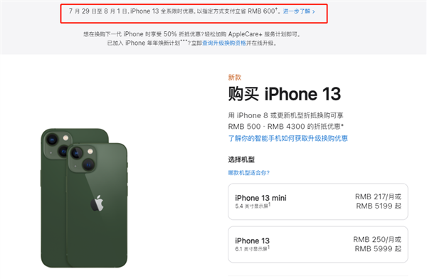 彭水苹果13维修分享现在买iPhone 13划算吗 