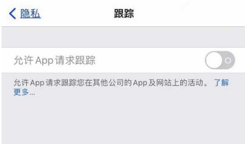 彭水苹果13维修分享使用iPhone13时如何保护自己的隐私 