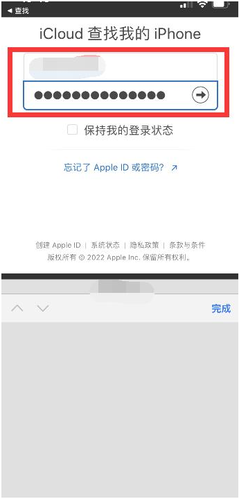 彭水苹果13维修分享丢失的iPhone13关机后可以查看定位吗 