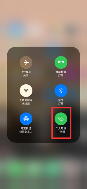 彭水苹果手机维修分享查看iPhone手机几个人连接了热点方法教程 