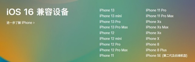 彭水苹果手机维修分享iOS 16为什么要抛弃iPhone 7 