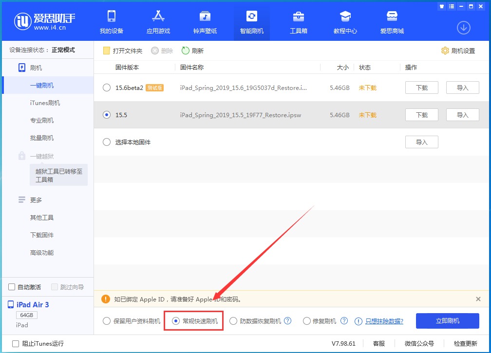 彭水苹果手机维修分享iOS 16续航怎么样 
