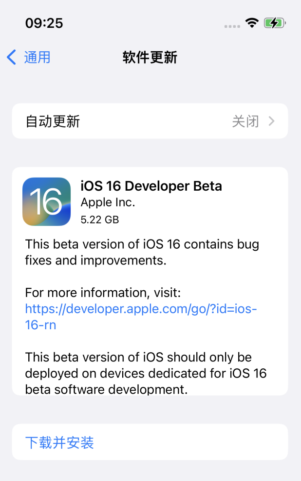 彭水苹果手机维修分享iOS 16测试版值得升级吗 