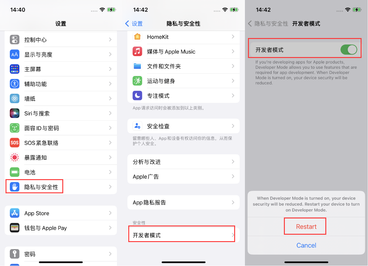 彭水苹果手机维修分享iOS 16新增的开发者模式有什么用 
