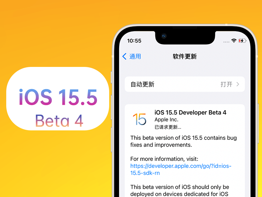 彭水苹果手机维修分享iOS 15.5 Beta4优缺点汇总 