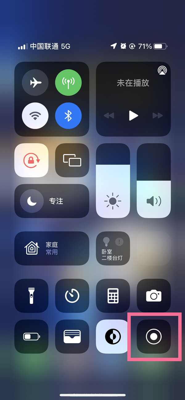 彭水苹果13维修分享iPhone 13屏幕录制方法教程 