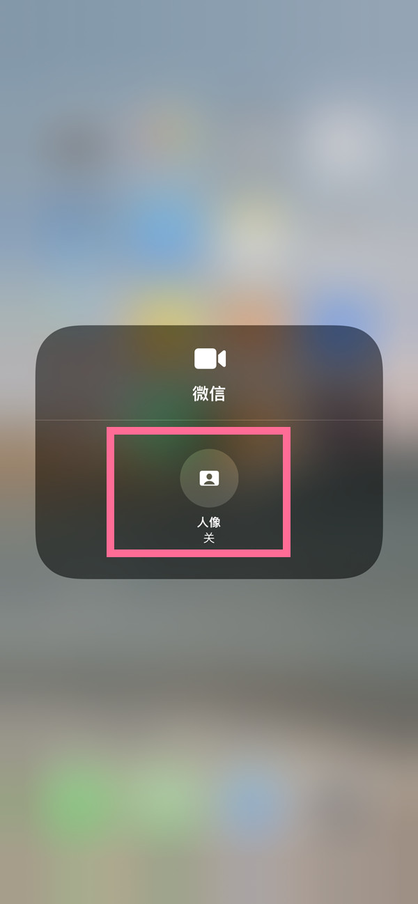 彭水苹果13维修分享iPhone 13微信视频有美颜吗 