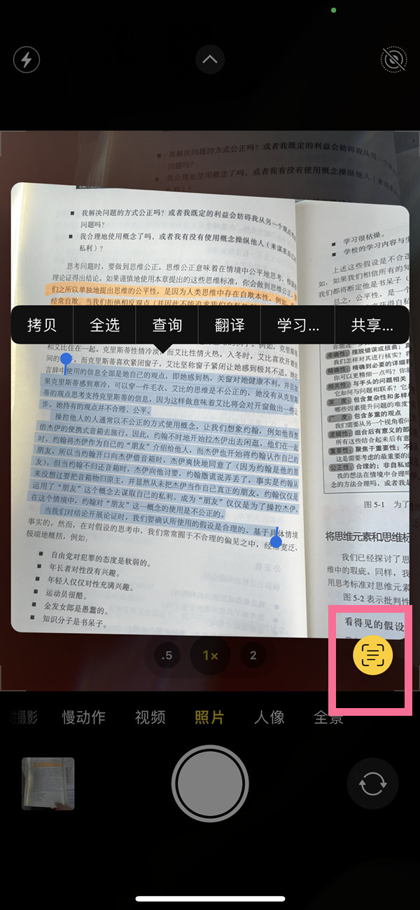 彭水苹果手机维修分享iOS 15照片文字怎么提取 
