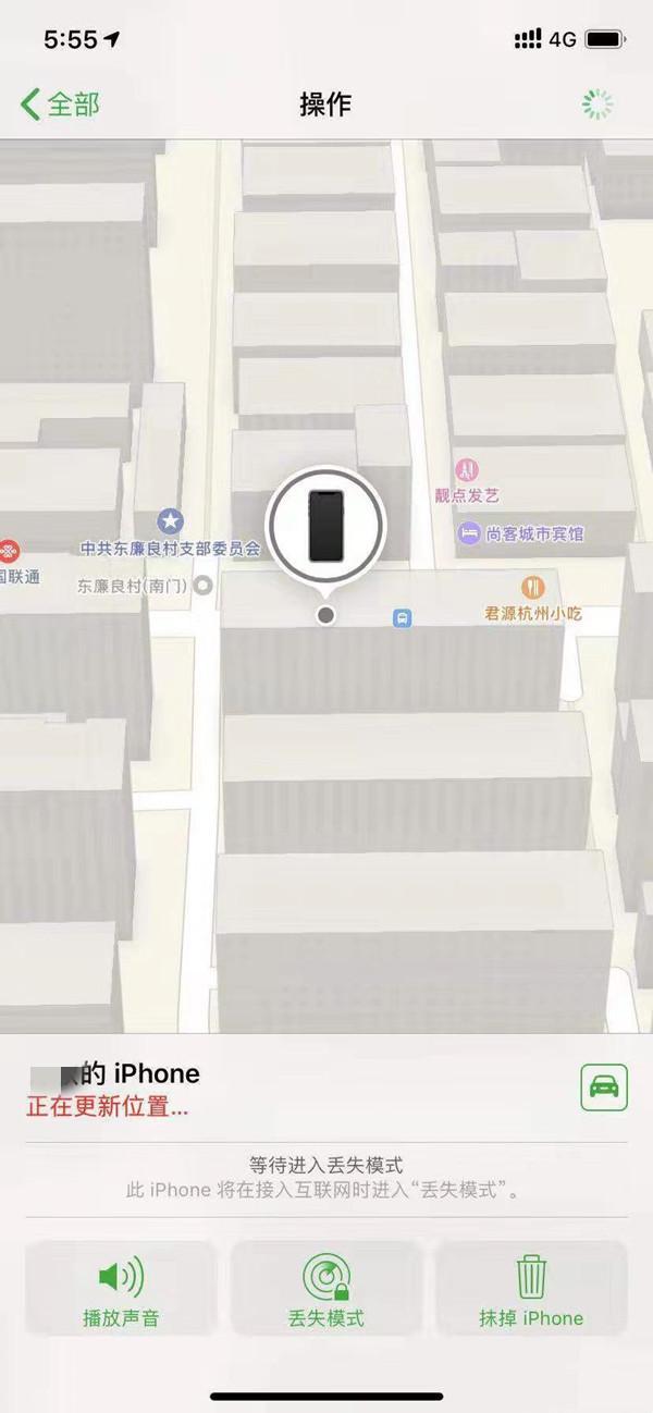 彭水苹果13维修分享iPhone 13开启查找我的手机方法教程 