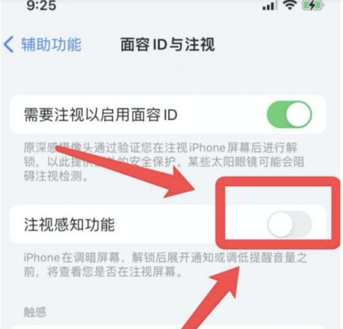 彭水苹果13维修分享为什么iPhone 13来电铃声忽大忽小 