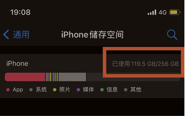 彭水苹果13维修分享iPhone13如何查看剩余内存 