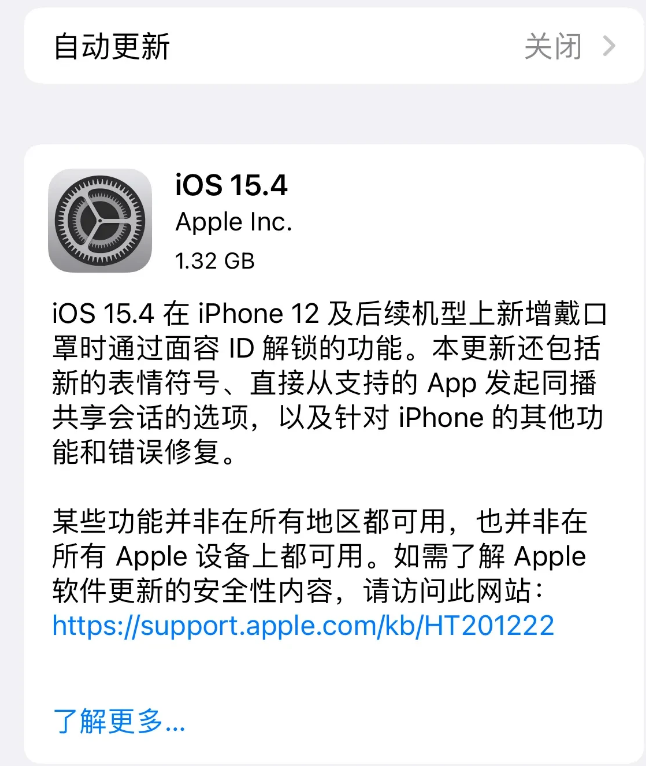 彭水苹果手机维修分享哪些机型不建议升级iOS 15.4 