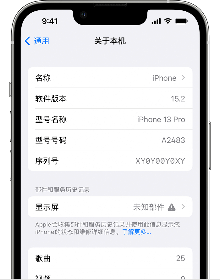 彭水苹果手机维修分享iOS 15.2 重要细节更新 
