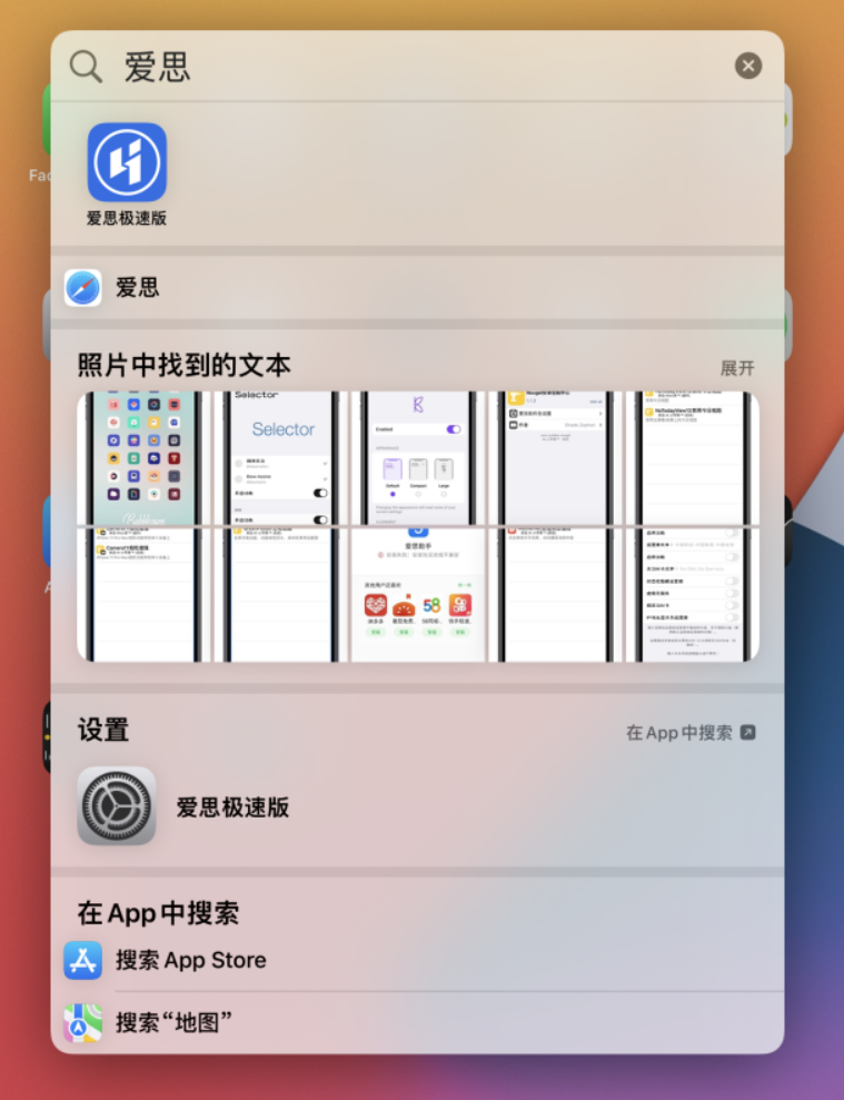 彭水苹果手机维修分享小技巧 