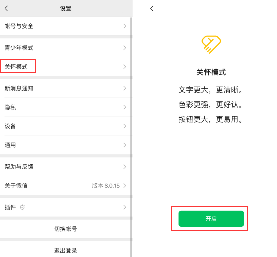 彭水苹果手机维修分享iOS 版微信新功能“关怀模式”：一键放大字体和图标 