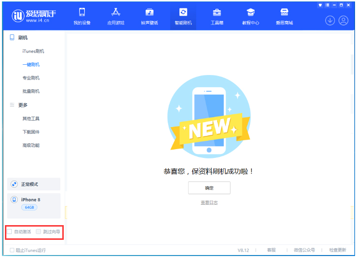 彭水苹果手机维修分享iOS 16.7.1正式版升级 