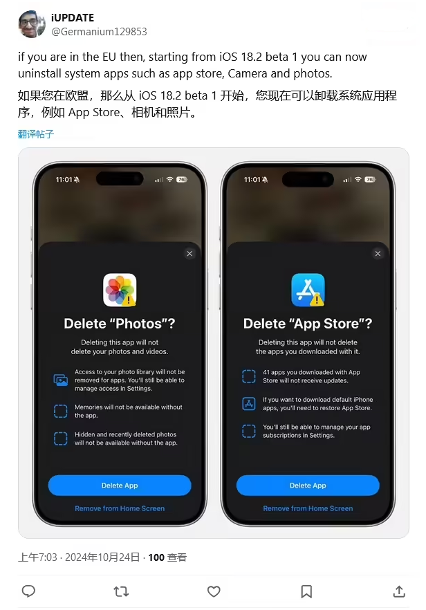 彭水苹果手机维修分享iOS 18.2 支持删除 App Store 应用商店 