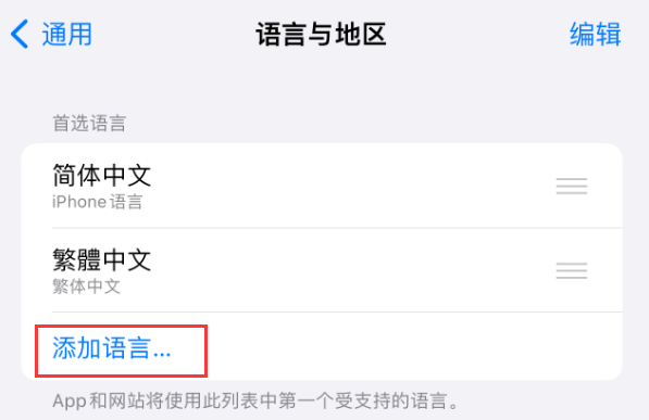 彭水苹果手机维修分享在 iPhone 上使用 Safari 浏览器翻译网页 