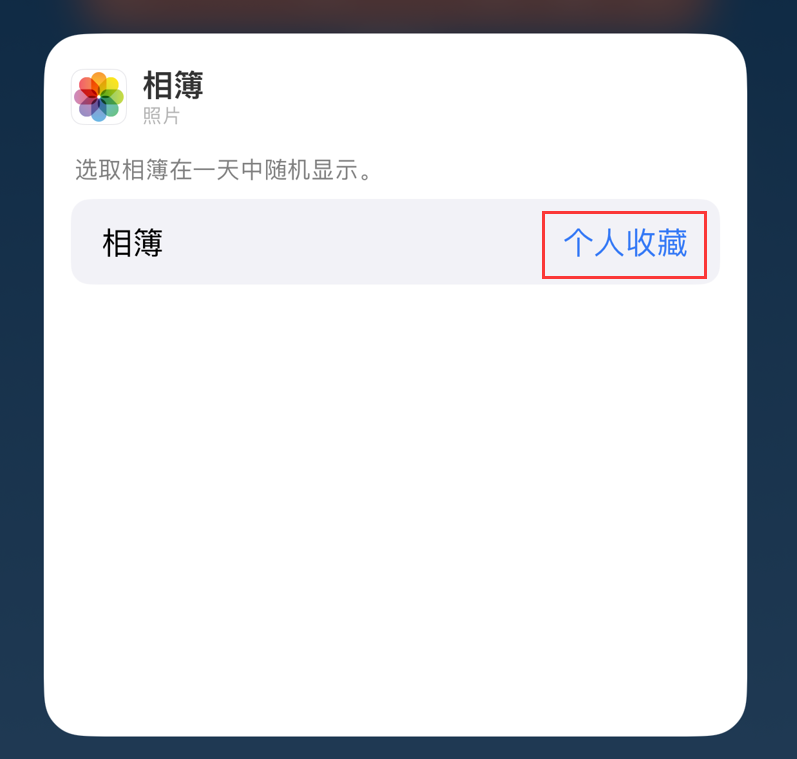 彭水苹果手机维修分享iOS 17 小技巧 