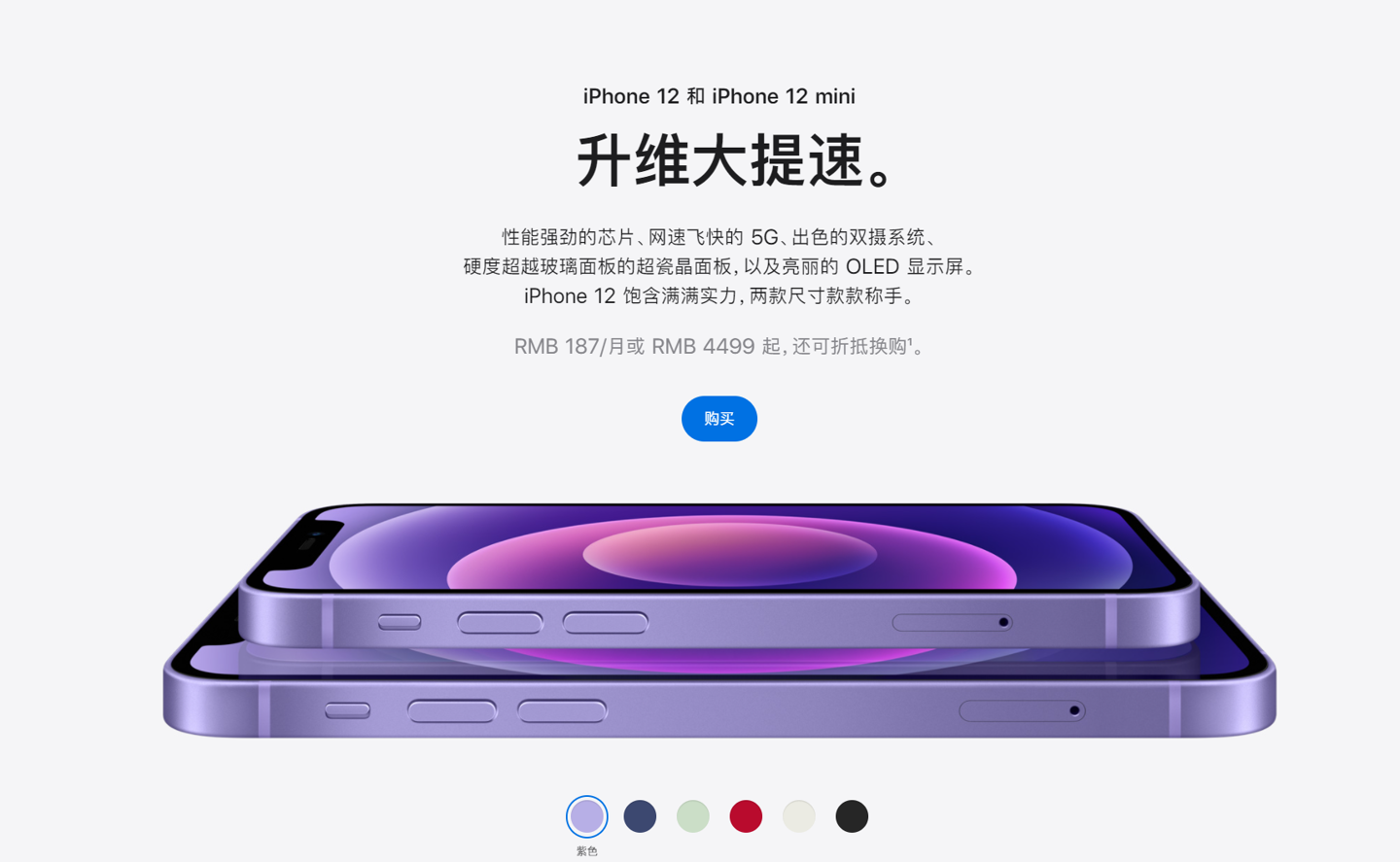 彭水苹果手机维修分享 iPhone 12 系列价格降了多少 