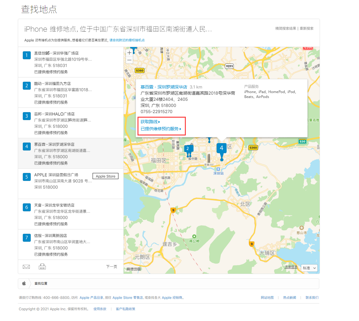 彭水苹果手机维修分享如何快速查找最近的苹果官方授权维修点 