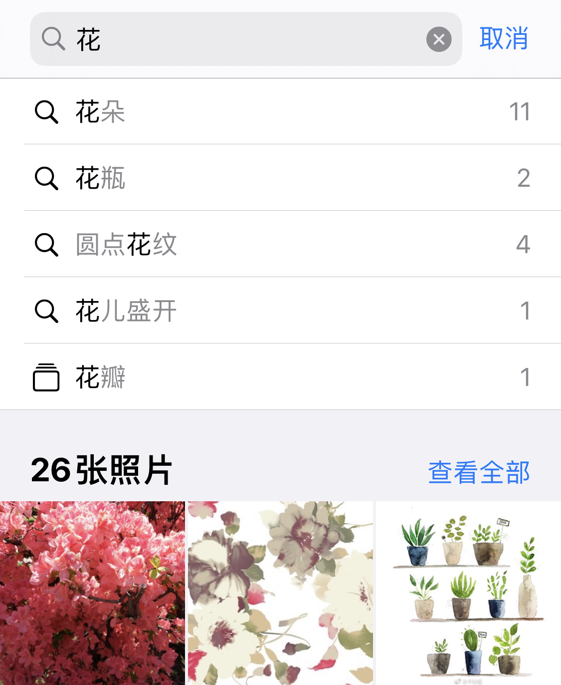 彭水苹果手机维修分享iPhone 小技巧 
