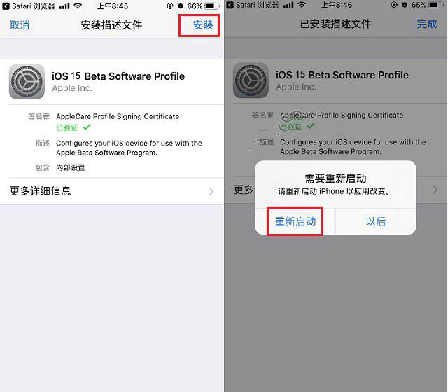 彭水苹果手机维修分享iOS15 beta2修订版更新了什么内容 