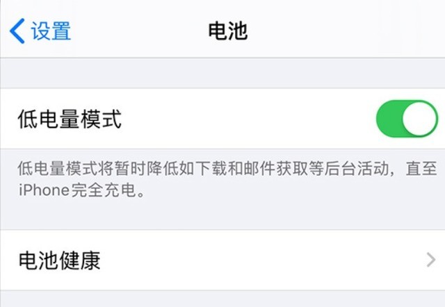 彭水苹果手机维修分享苹果 iPhone 12 的省电小技巧 
