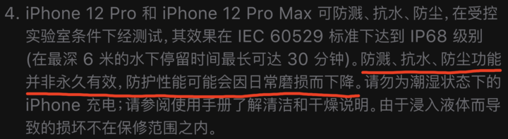 彭水苹果手机维修分享为什么 iPhone 标明防水仍有可能进水损坏 