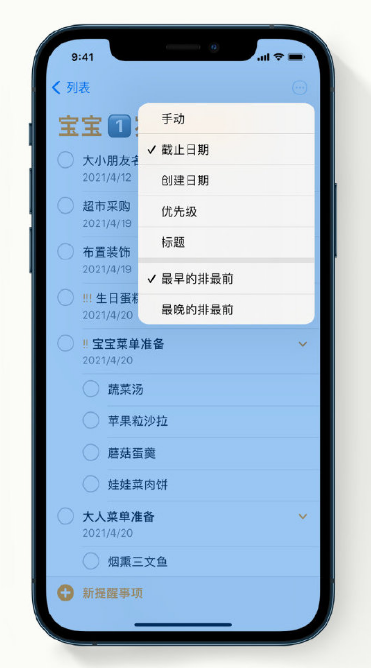 彭水苹果手机维修分享iPhone 12 小技巧 