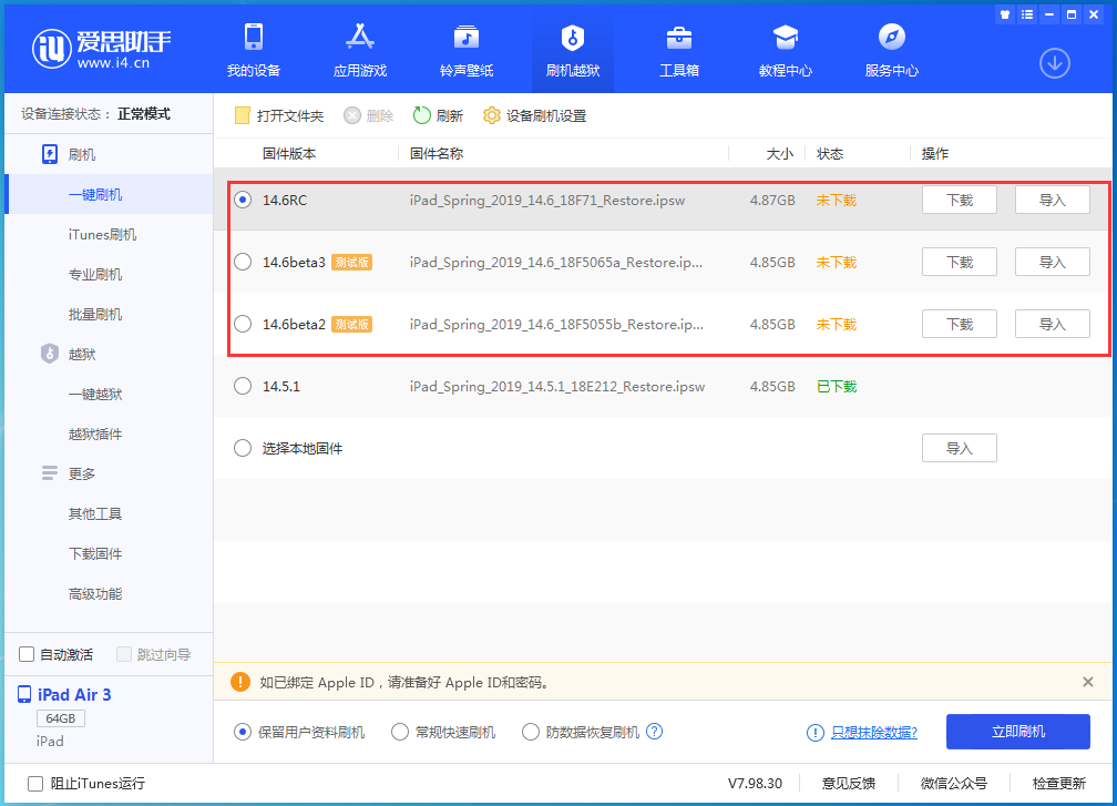 彭水苹果手机维修分享升级iOS14.5.1后相机卡死怎么办 