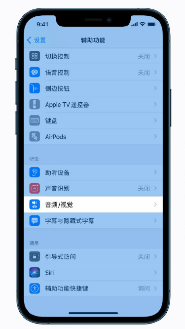 彭水苹果手机维修分享iPhone 12 小技巧 