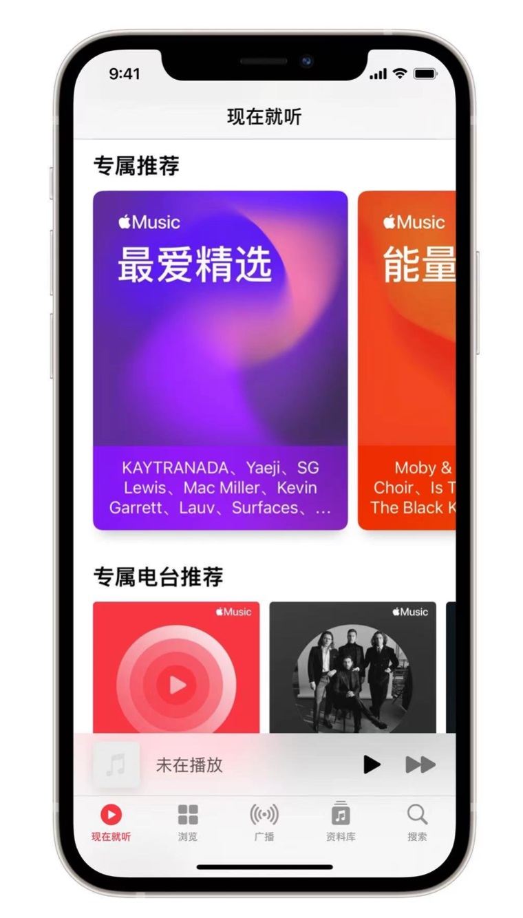 彭水苹果手机维修分享iOS 14.5 Apple Music 新功能 