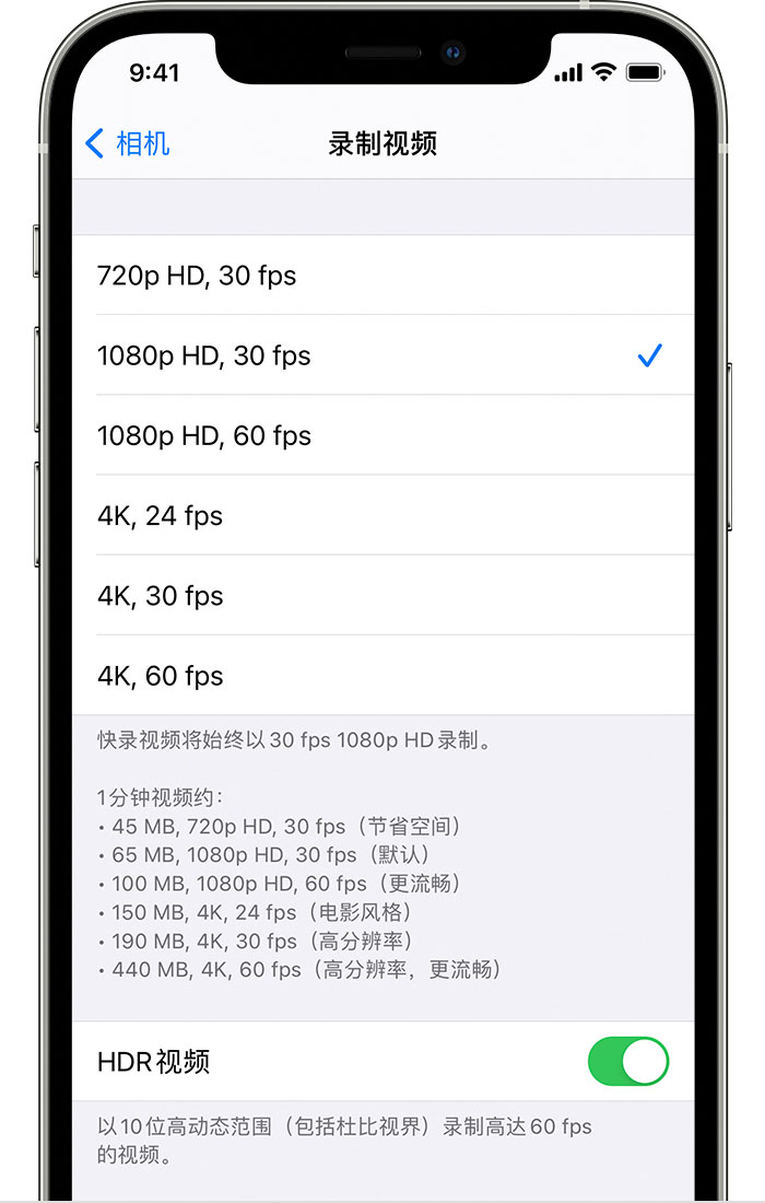 彭水苹果手机维修分享如何在 iPhone 上播放和录制 HDR 视频 