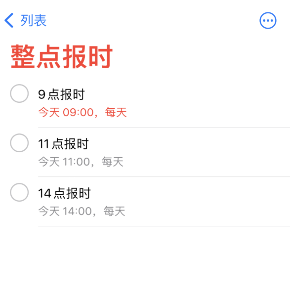 彭水苹果手机维修分享如何在 iPhone 上设置整点报时提醒 