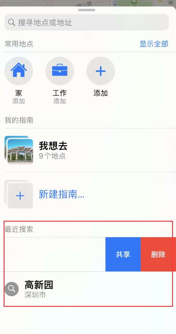 彭水苹果手机维修分享保护个人隐私 