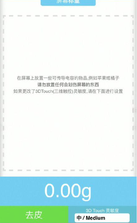 彭水苹果手机维修分享iPhone手机称重的步骤 