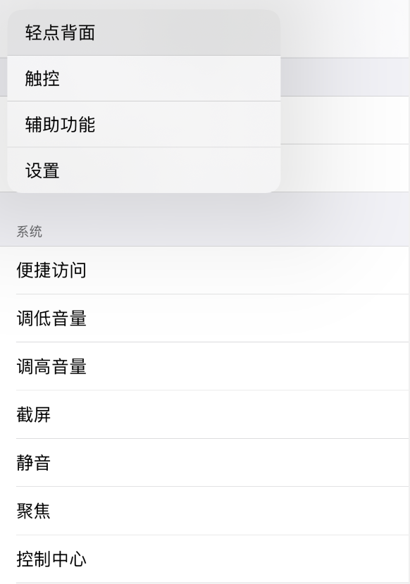 彭水苹果手机维修分享iOS 14 值得了解的 6 个细节设置 