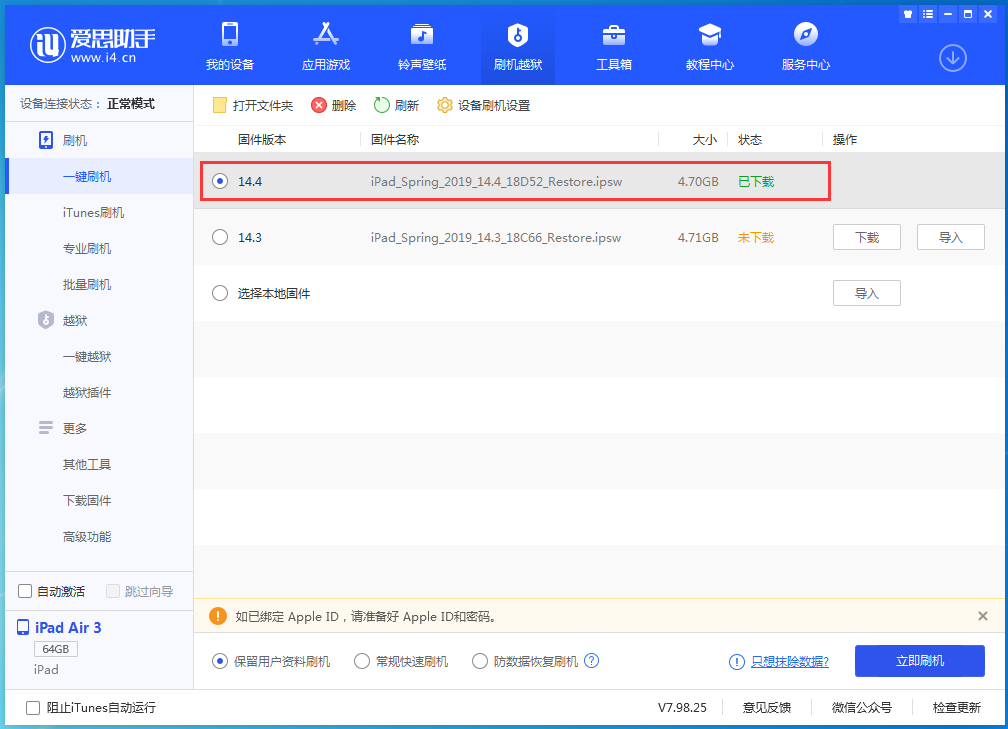 彭水苹果手机维修分享iPhone 12 提示“无法检查更新”导致不能正常升级怎么办 